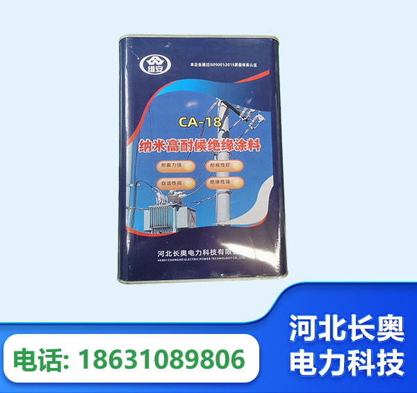 包头纳米高耐候绝缘涂料