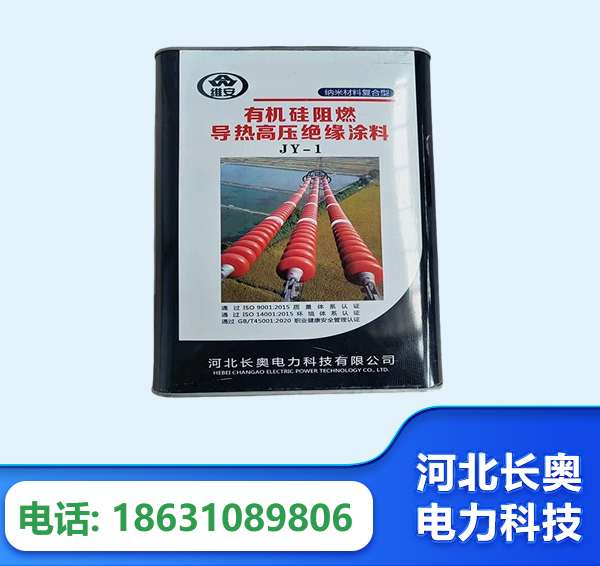 包头有机硅阻燃导热高压绝缘涂料